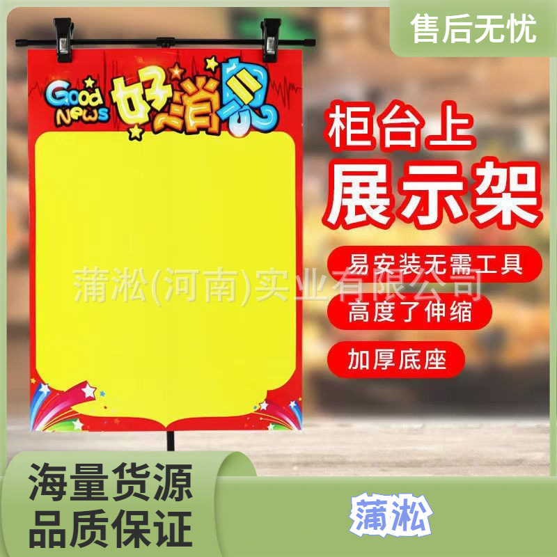 海报架T型伸缩支架台式不锈钢pop展示架T型广告架夹子摆摊展示牌