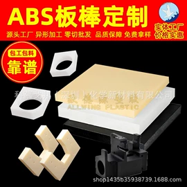 POM;PMMA塑料板;PEEK塑料板