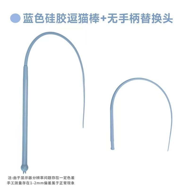 跨境新品硅胶逗猫棒猫猫玩具老鼠尾巴可替换猫咪互动仿真宠物用品|undefined