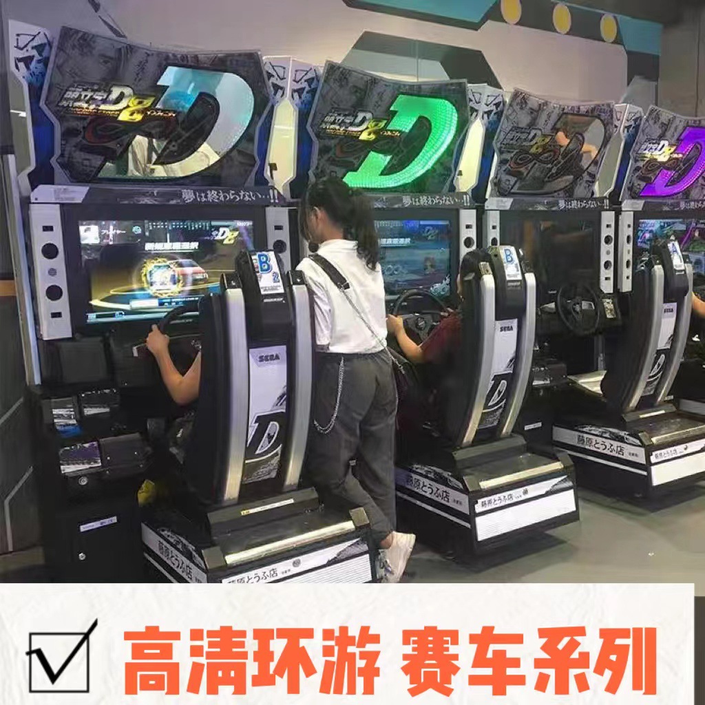 ViDeo Game High-Definition Travel with Text D8 Racing Game Console ADult Large Driving Simulation Machine Equipment