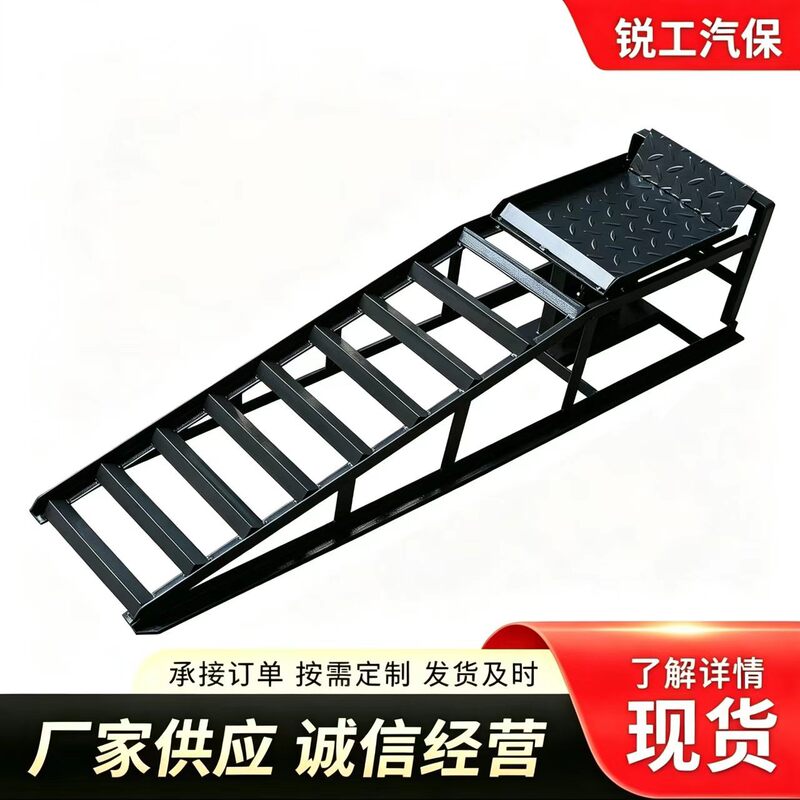 Car Repair Metal Ramps, Steel Maintenance Ramps, Oil Change Lifting Ramps, Non-Slip Heavy-Duty Auto Repair Ramps Car Repair Metal Ramps, Steel Maintenance Ramps, Oil Change Lifting Ramps, Non-Slip Heavy-Duty Auto Repair Ramps