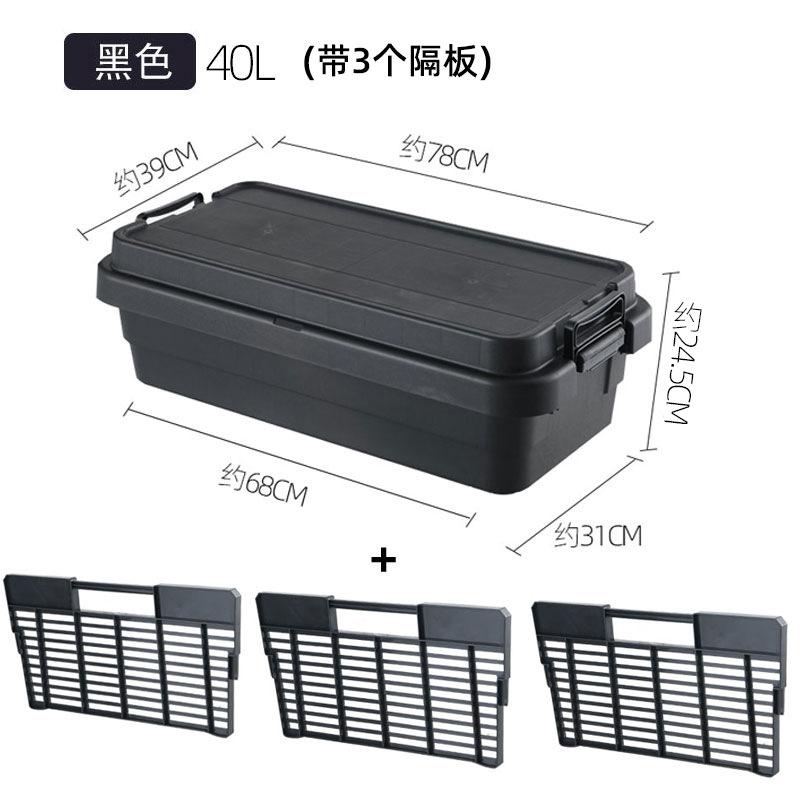 3개의 칸막이가 있는 40L 짧은 모델 [78*39*24.5cm] 검정색