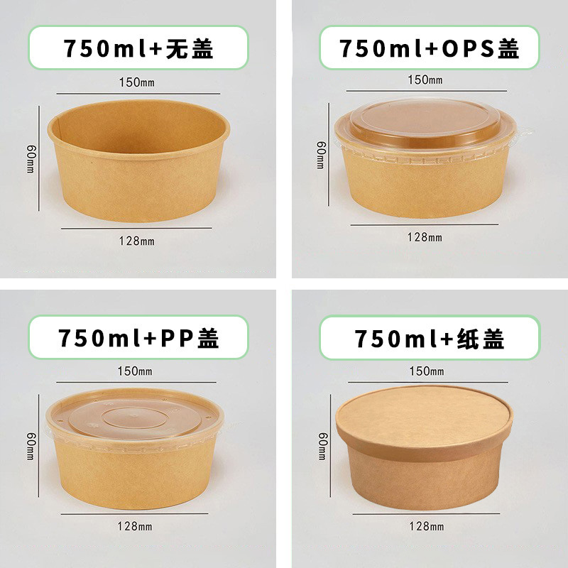 一次性牛皮纸碗水果果切盒快餐外卖打包盒食品级包装盒餐饮商用|undefined