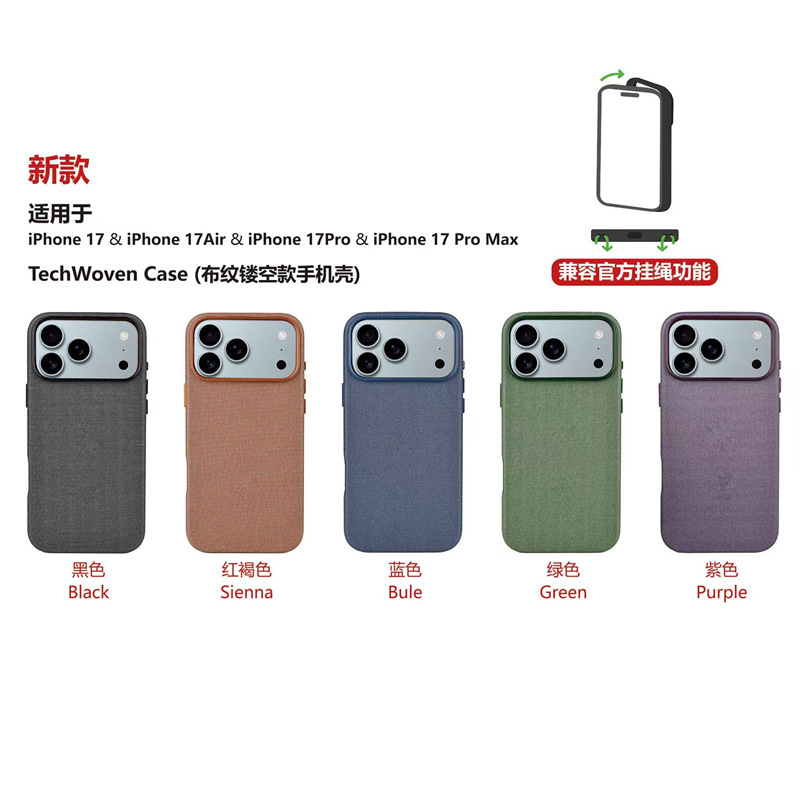 适用iPhone 17Pro Max布纹手机壳苹果17Air磁吸保护套华强北新款|undefined