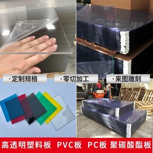 ͸��PVCӲ�� ���o�pc���͸��g͸�����ϰ�ӹ�PC��������]����