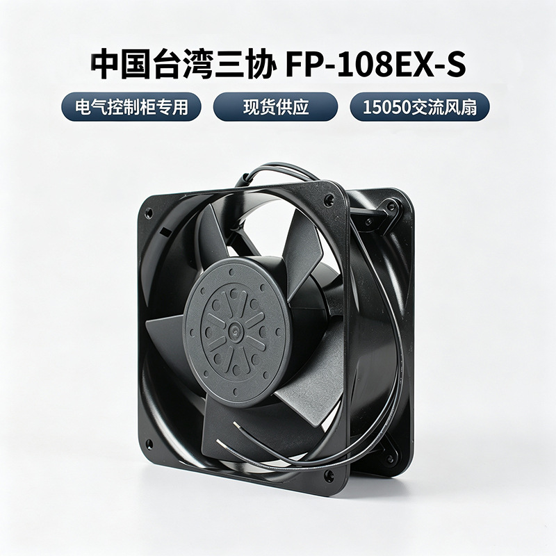 FP-108EX-S ���ν�������ɢ�ȷ��� ̨����Э��ҵ����15050