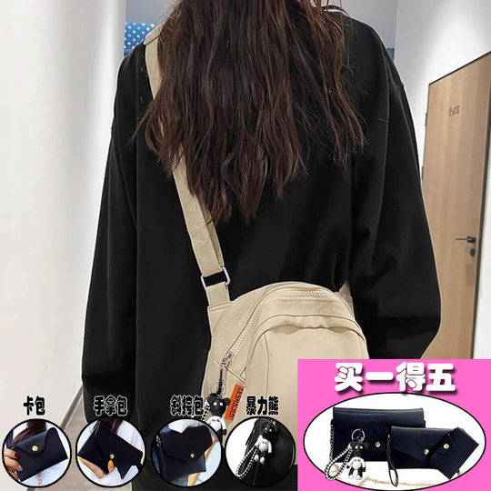 2025 New Single Shoulder Small Bag Women's Crossbody Bag Women's Bag Casual Bag Versatile Fashion Women's Nylon Cloth Shell Bag