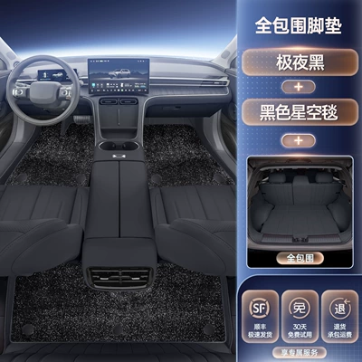 Mats, Interior Decoration Modification Accessories, Modelə uyğun ayaqaltı - premium-selection-midnight-black-black-starry-sky-blanket-full-coverage-trunk-mat