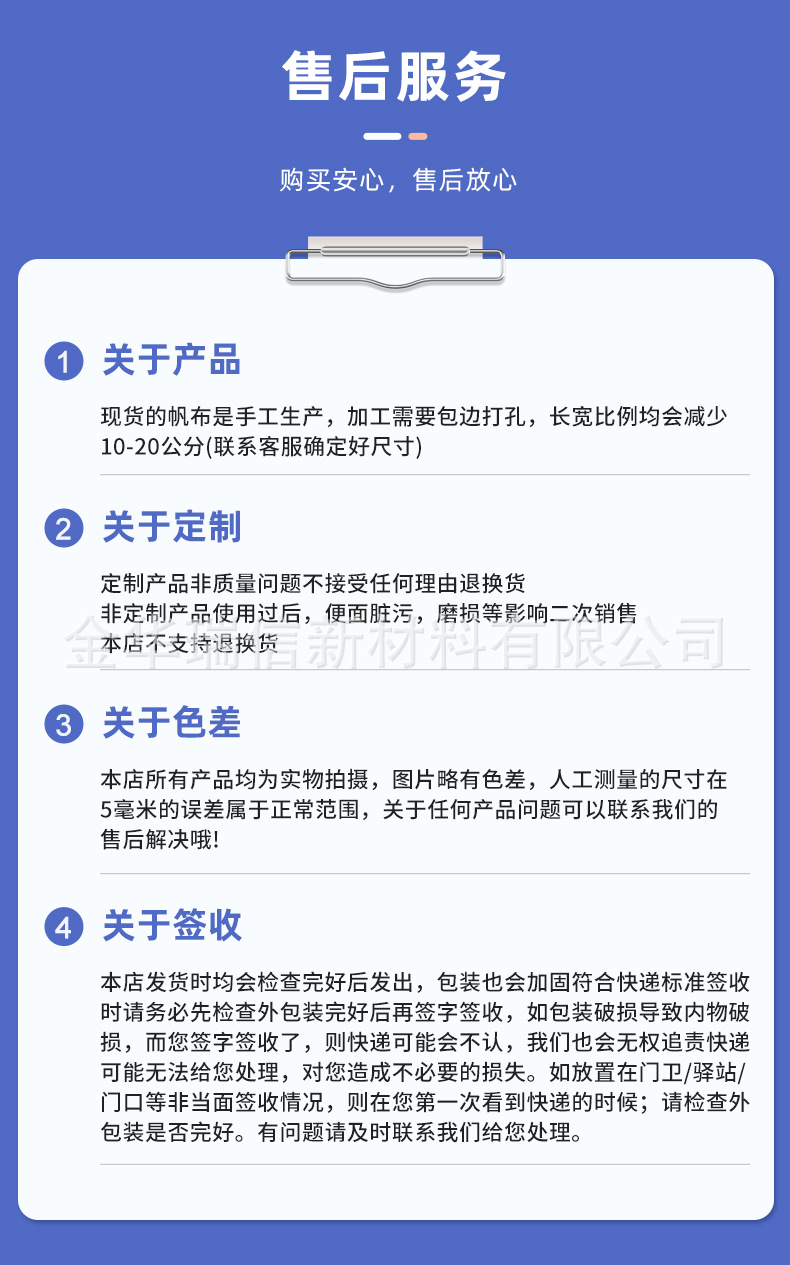 加厚pvc防水篷布-详情页_22