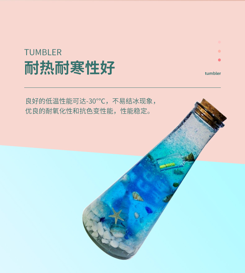 纯色流沙油详情页_02