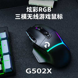 跨境G502 X PLUS无线三模游戏鼠标可编程RGB炫光电竞吃鸡电脑鼠标