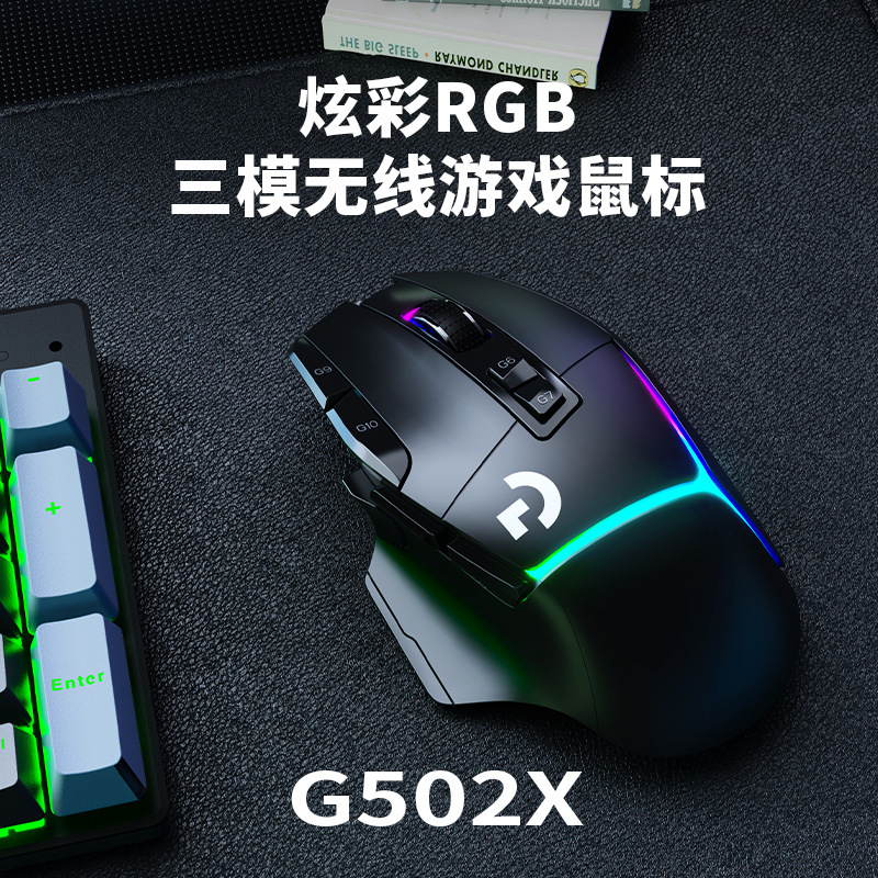 Cross-Border G502 X Plus Wireless Three-Mode Gaming Mouse Programmable Rgb Glare E-Sports Computer Mouse
