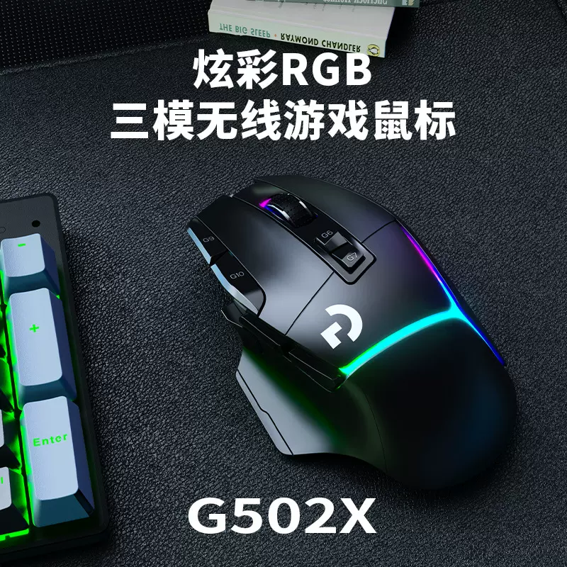 跨境G502 X PLUS无线三模游戏鼠标可编程RGB炫光电竞吃鸡电脑鼠标
