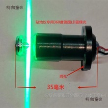 2-3-5-8-12-16线红外线绿激光头水平仪投线仪维修配件一字麦太保