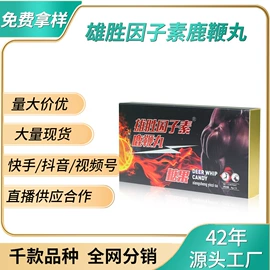 复合保健产品;保健食品;压片糖果