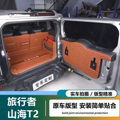 23 və 24 Jietu Traveler baqaj örtükləri, Jietu Shanhai T2 baqaj örtüyü