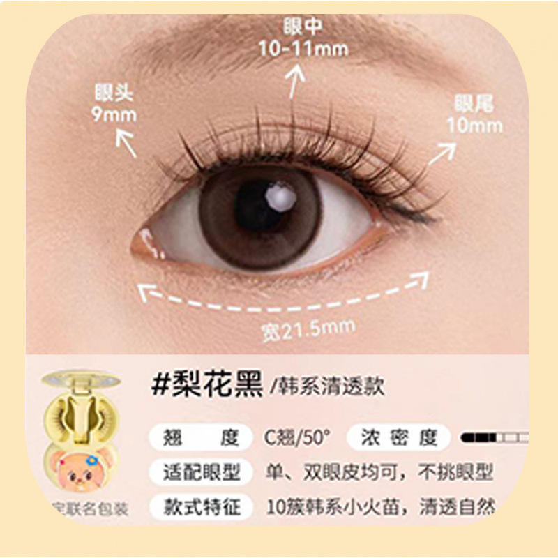 WOSADO悦瞳2.0一体盒素颜睫软磁磁吸假睫毛女免胶持久自然|undefined