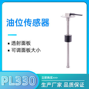Loader Excavator Marine Modified Liquid Level Water Level Oil Level Gun Type Oil Meter Sensor Oil Tank Float