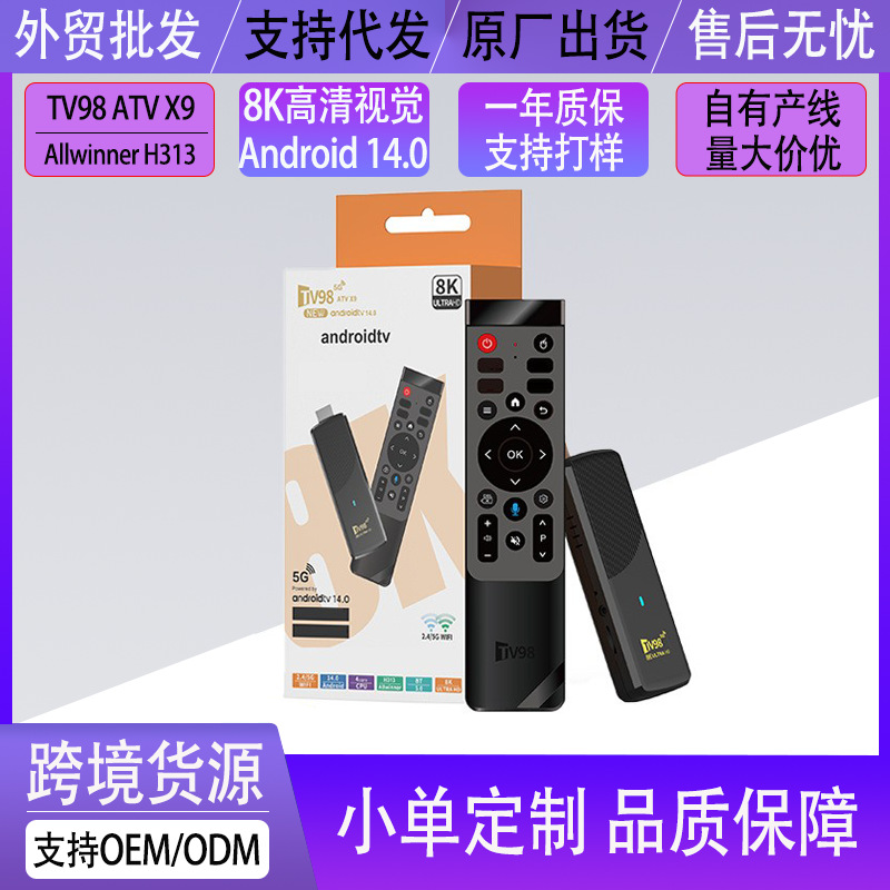 Tv98 Atv X9 Foreign Trade Set-Top Box H313 Dual-Band Network Player Tvbox 5g Wifi Tv Box