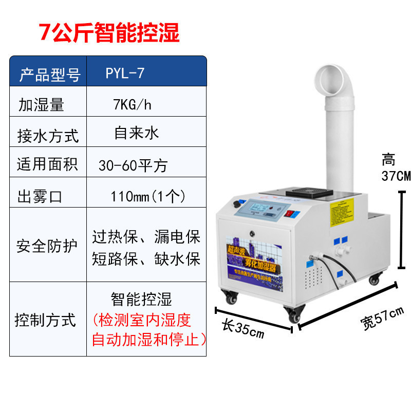 Humidificador industrial comercial de gran cantidad de niebla ultrasónica para taller de conservación de frutas y verduras con película adhesiva pulverización reductora de polvo máquina de atomización