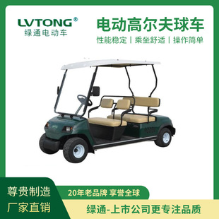Lvtong electric golf sightseeing bus scenic spot tourist ferry four-seat New comfortable ride