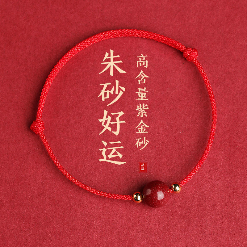 Cinnabar Good Luck Bead Bracelet Handmade Red Rope Anklet Women's Life Year Safe Bracelet Couple's Simple ins Gift