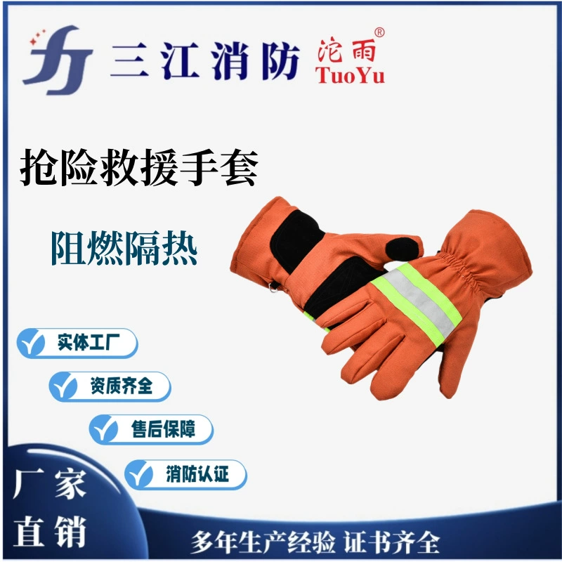 Спасательные перчатки пожарных Пожарные перчатки Арамидные огнестойкие Нескользящие противопожарные огнеупорные оранжевые