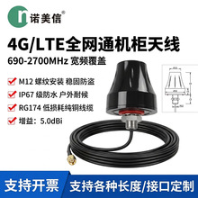4G LTEȫ�Wͨ�C���쾀 M12�ݼy�̶� ���I��ˮĢ���^ 5dBi�����쾀