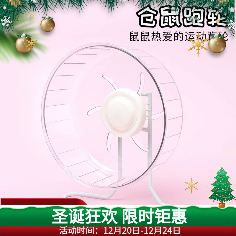 Хомяк бегает колесо супер тишины со стальным валом золотого медведя бегает колесо большой 21 см/17 см хомяк игрушка принадлежности