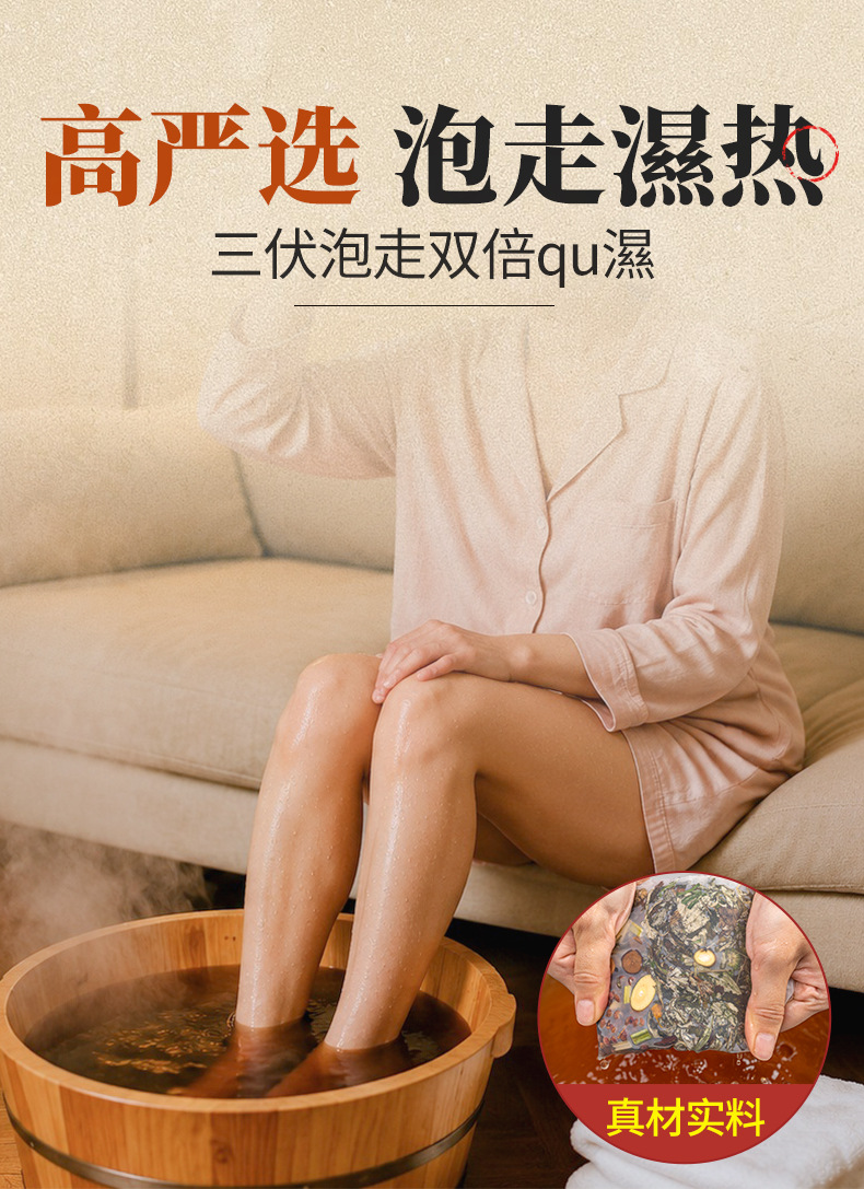 Handmade Sichuan Pepper Mugwort Foot Soak Pack Jiao Ai 30g x 30 Bags Traditional Herbal Foot Bath specifications