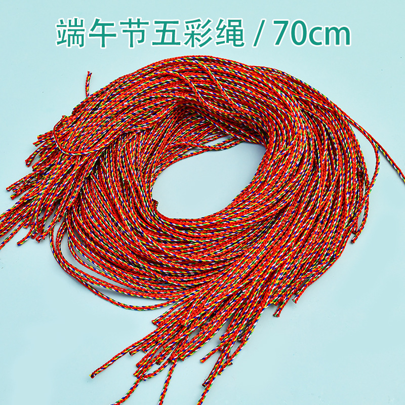 70厘米手工编织佛珠手链五彩绳线项链吊坠红绳diy饰品配件金刚结