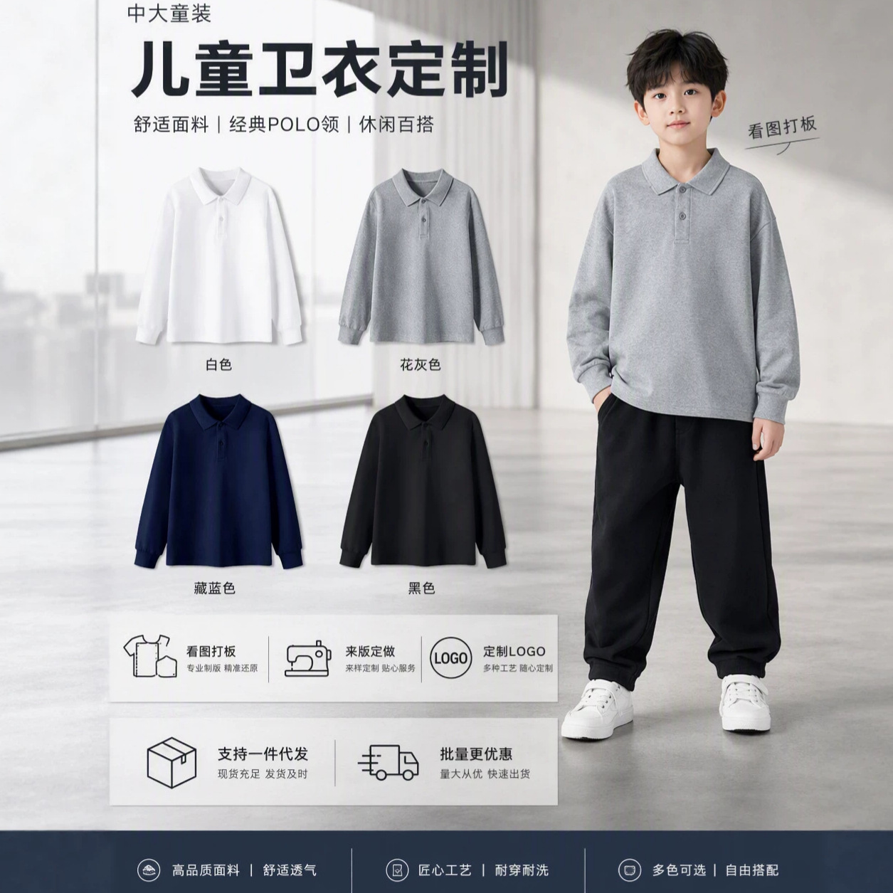 儿童长袖POLO衫男女童2026空白版校服衫秋冬纯色中小学生校服定制