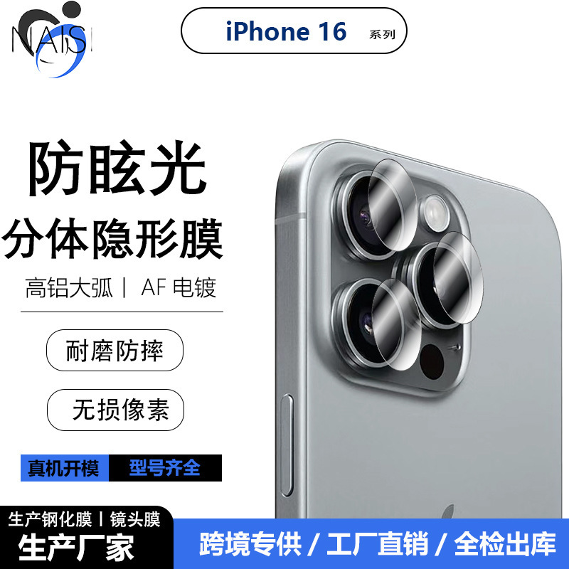 Suitable for Apple 18Promax Lens Film Single Circular Separated Type Iphone17 Camera High-Aluminum Glass Protective Film Suitable for Apple 18Promax Lens Film Single Circular Separated Type Iphone17 Camera High-Aluminum Glass Protective Film