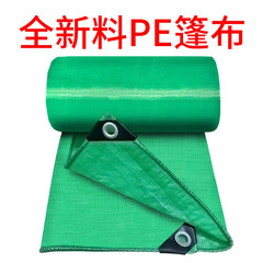 新しい材料pe布双緑日焼け止め防雨防水布棚布耐摩耗性サンシェードプラスチック帆布幌布カバー専用