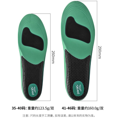PU sports insoles TPU PORON heel shock-absorbing insoles basketball shoes running shoes Amazon new insoles