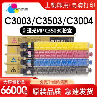 �m������MPC3503C�ۺ�C3003 3004 C3503 C3504��ӡ�CDSC1030 1045