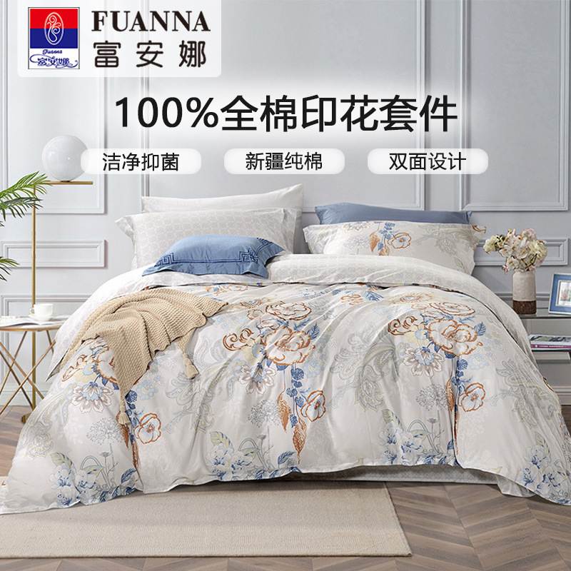 Fuanna Pure Cotton Four-Piece Bedding Set, Light Luxury 100% Cotton Bed Sheet, Duvet Cover, Dormitory Three-Piece Bedding Set Fuanna Pure Cotton Four-Piece Bedding Set, Light Luxury 100% Cotton Bed Sheet, Duvet Cover, Dormitory Three-Piece Bedding Set