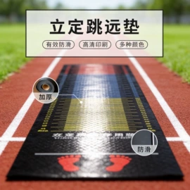 瑜伽垫;鼠标垫;地垫