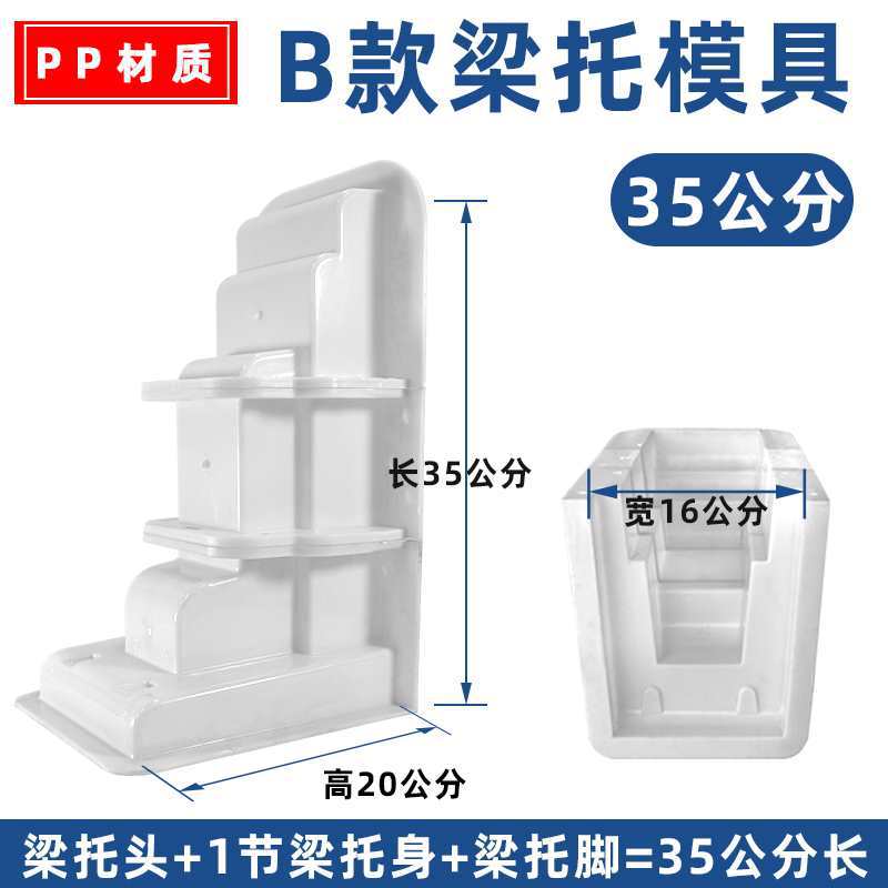 B형 35cm장-가정장식 PP재질 [조절가능]