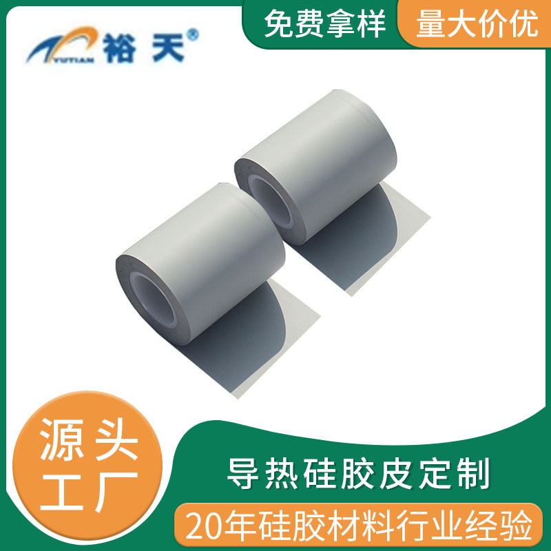 生产灰色磨砂0.2mm0.3mm导热硅胶皮防静电硅胶板导电硅胶片卷材