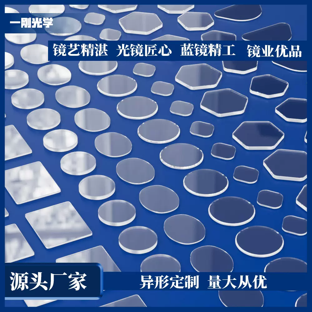 蓝宝石玻璃镜片平面手表表蒙方形表镜TV片长方形防刮耐磨材质