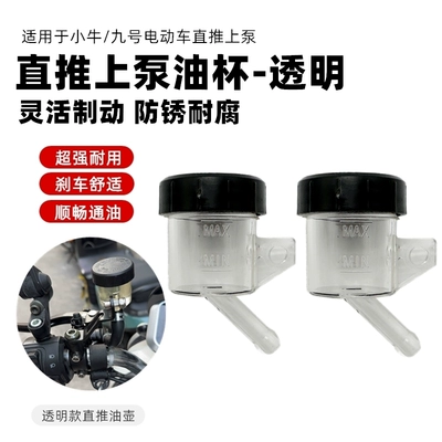 Master Cylinder Transparent Front and Rear | Tubing - two-transparent-oil-cups