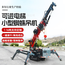 蜘蛛吊车小型起重机厂家自行走履带式3吨蜘蛛吊伸缩遥控蜘蛛吊机