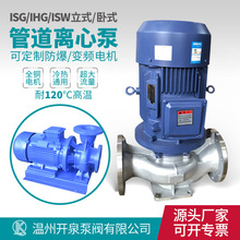 IHGIRG不锈钢单级立式管道泵锅炉暖气热水增压循环水泵卧式离心泵