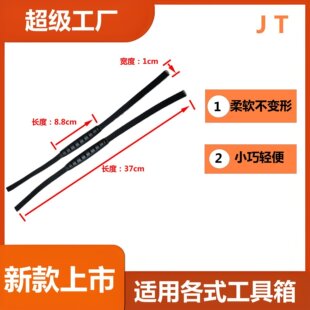 Storage box PVC handle soft non-deformation toolbox bag webbing handle small and light manufacturers wholesale