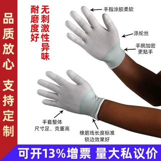 防滑PU涂指手套 13针涤纶白色涂胶手套 防护涂层手套 pu涂指手套