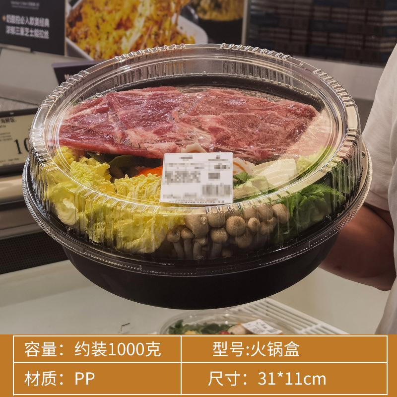 卸売り牛羊肉巻き包装箱高級肥牛肉包装箱黒地使い捨てPP冷凍プラスチック箱|undefined