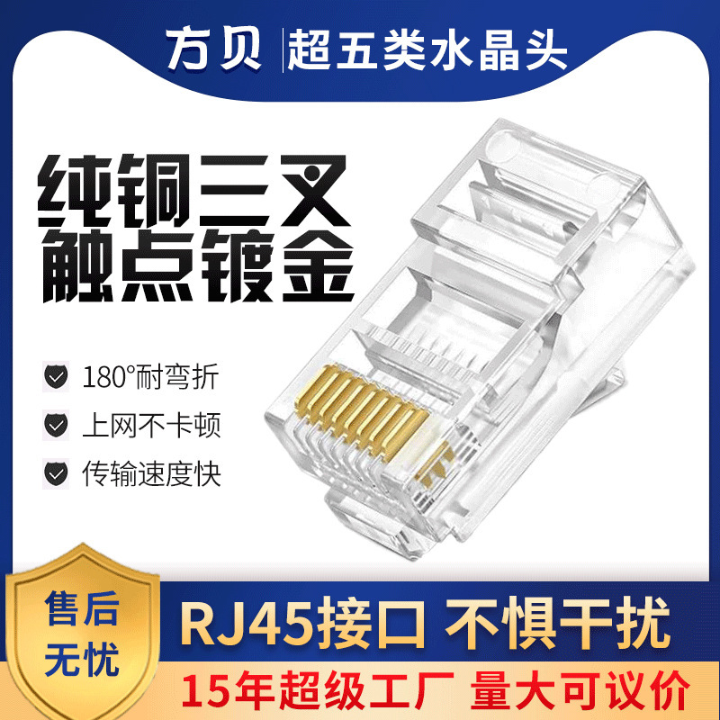 Square shell RJ45 cat5e pure copper crystal head net cable crystal head crystal head super five crystal head Square shell RJ45 cat5e pure copper crystal head net cable crystal head crystal head super five crystal head