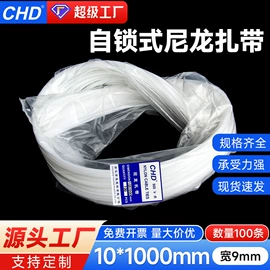 束线带;绳索、扎带;结束带