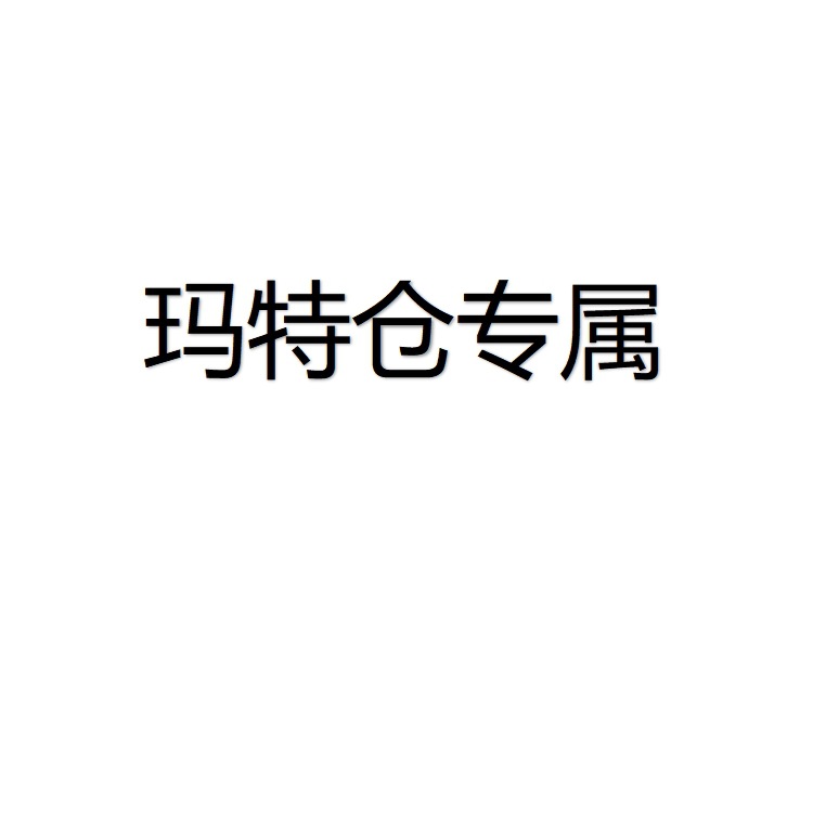 【Mart Warehouse Exclusive】For Ordinary Orders, Please Contact Customer Service to Change the Shipping Fee Wf